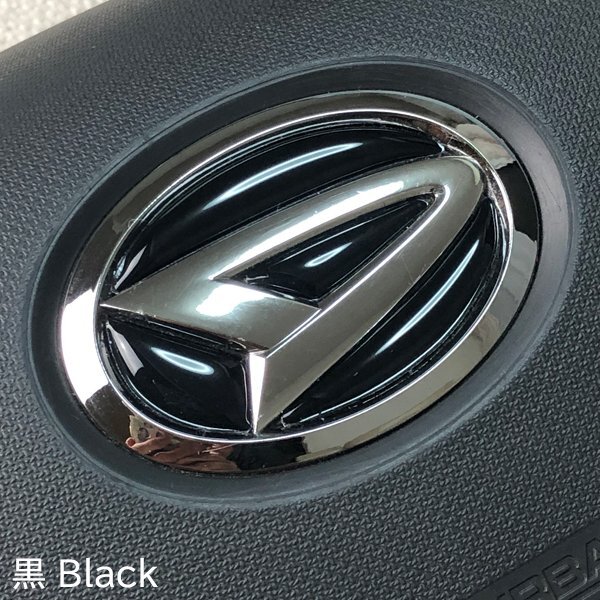 ダイハツ ステアリングエンブレムシート 黒 ブラック 樹脂盛立体3D加工 ハンドル ZEROWIN拍卖