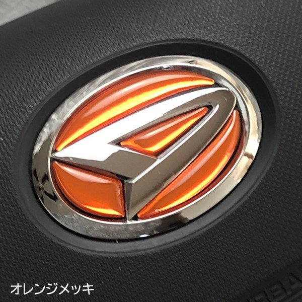 ダイハツ ステアリングエンブレムシート オレンジメッキ 樹脂盛立体3D加工 ハンドル ZEROWIN拍卖