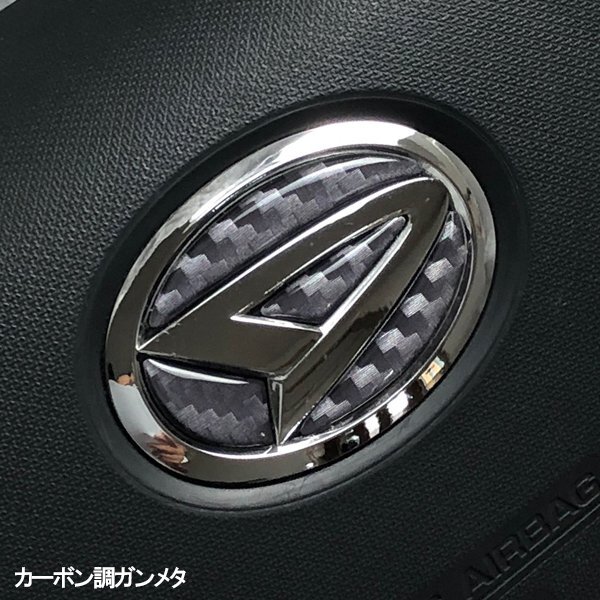 ダイハツ ステアリング エンブレムシート カーボン調ガンメタ ハンドル用 SDH-D01 樹脂盛立体3Dシール ZEROWIN 簡単取付 ドレスアップ拍卖