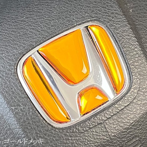 ホンダ ステアリング エンブレムシート ゴールドメッキ SDH-H01 樹脂盛立体3D加工 ハンドル ZEROWIN HONDA拍卖