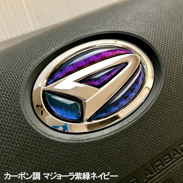 ダイハツ ステアリング エンブレムシート カーボン調マジョーラネイビー ハンドル用 SDH-D01 樹脂盛立体3Dシール ZEROWIN 簡単取付拍卖