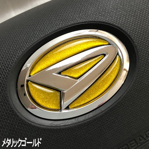 ダイハツ ステアリング エンブレムシート メタリックゴールド ハンドル用 SDH-D01 樹脂盛立体3D加工 ZEROWIN拍卖
