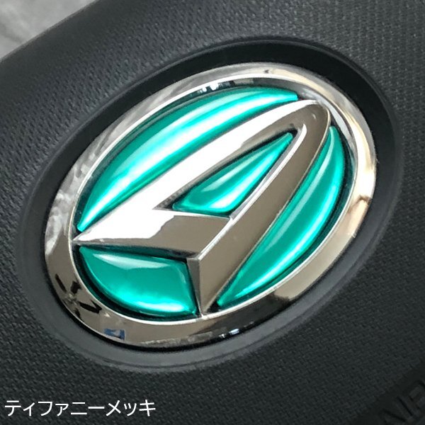 ダイハツ ステアリングエンブレムシート ティファニーメッキ 樹脂盛立体3D加工 ハンドル ZEROWIN拍卖