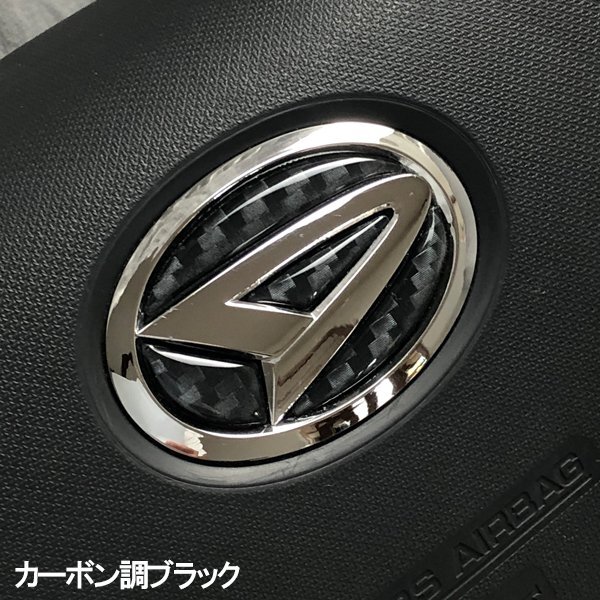 ダイハツ ステアリング エンブレムシート カーボン調ブラック ハンドル用 SDH-D01 樹脂盛立体3Dシール ZEROWIN 簡単取付 ドレスアップ拍卖
