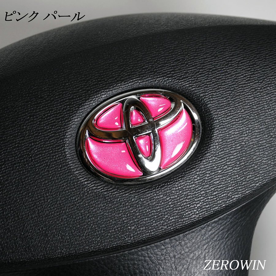 TOYOTA ステアリング エンブレムシート ピンクパール ハンドル用 SDH-T01 樹脂盛立体3D ZEROWIN トヨタ拍卖