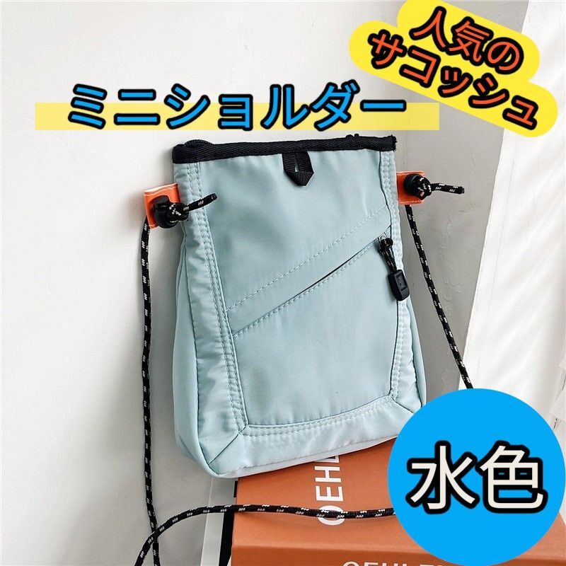 新品未使用 軽量ナイロンサコッシュ 水色 ショルダーバッグ 斜め掛け拍卖