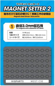 ハイキューパーツ MGST-C03マグネットセッター2 3.0mm磁石用 プラモデル(新品 在庫品)拍卖