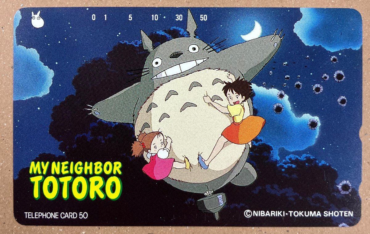となりのトトロ ジブリ テレカ テレホンカード 50度数 ③拍卖