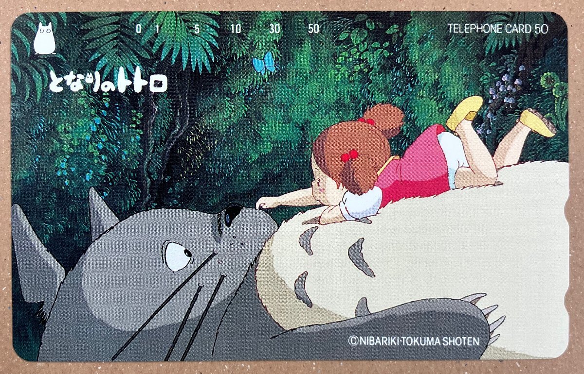 となりのトトロ ジブリ テレカ テレホンカード 50度数 拍卖