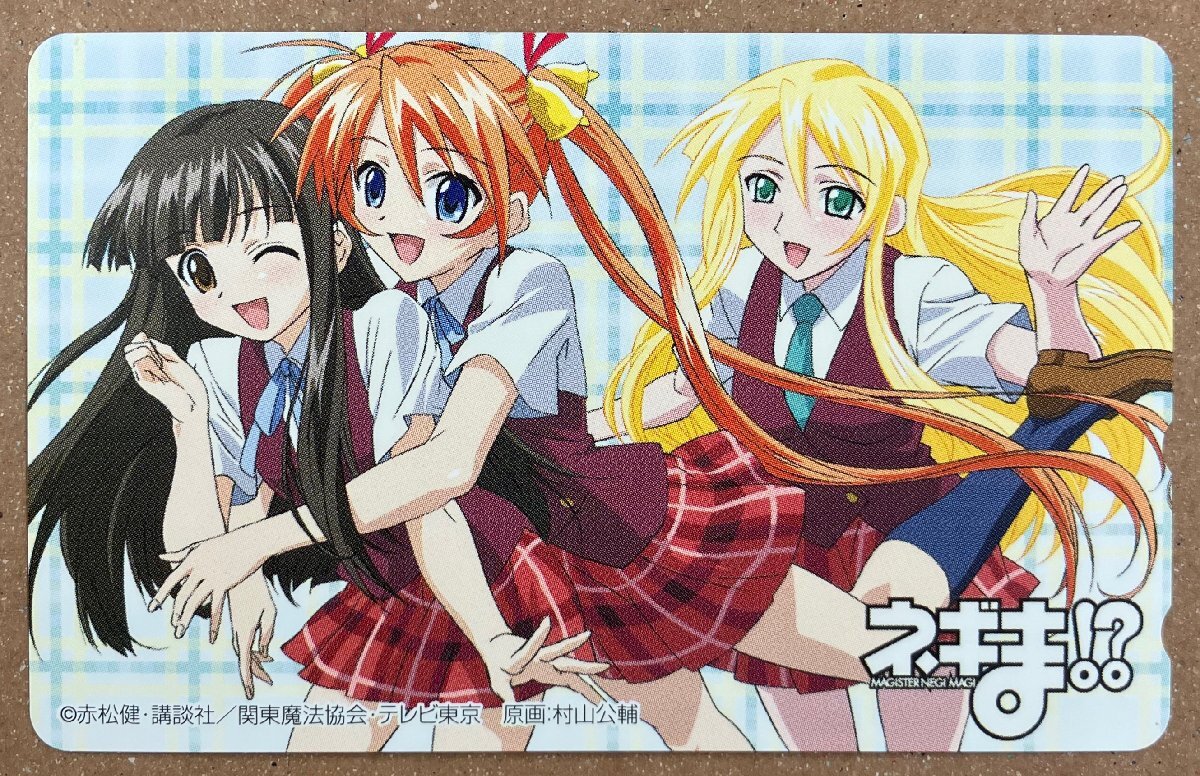 魔法先生ネギま!? テレカ テレホンカード 50度数拍卖
