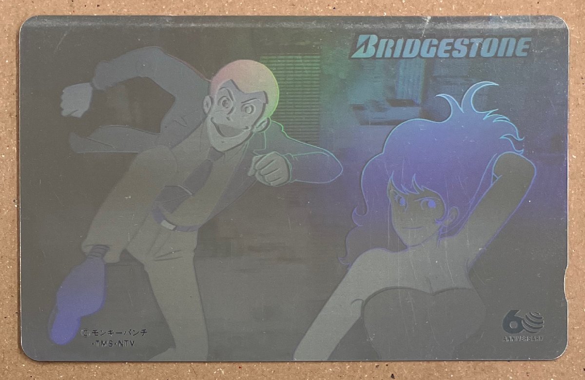 ルパン三世 峰不二子 ホログラム テレカ テレホンカード 50度数拍卖