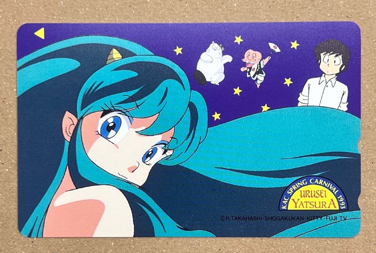 うる星やつら 高橋留美子 テレカ テレホンカード 拍卖