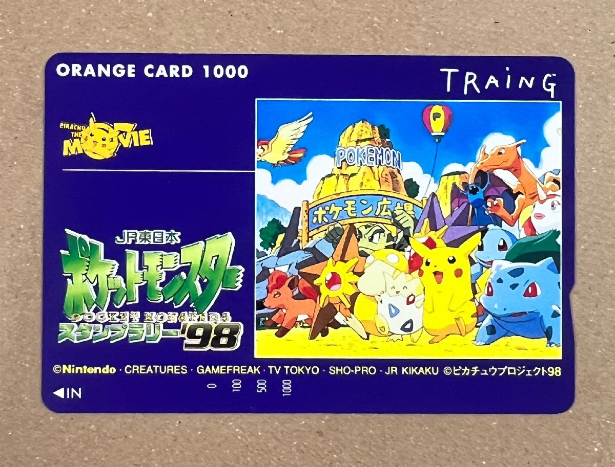 ポケットモンスター ポケモン スタンプラリー’98 JR東日本オレンジカード1000円 ①拍卖
