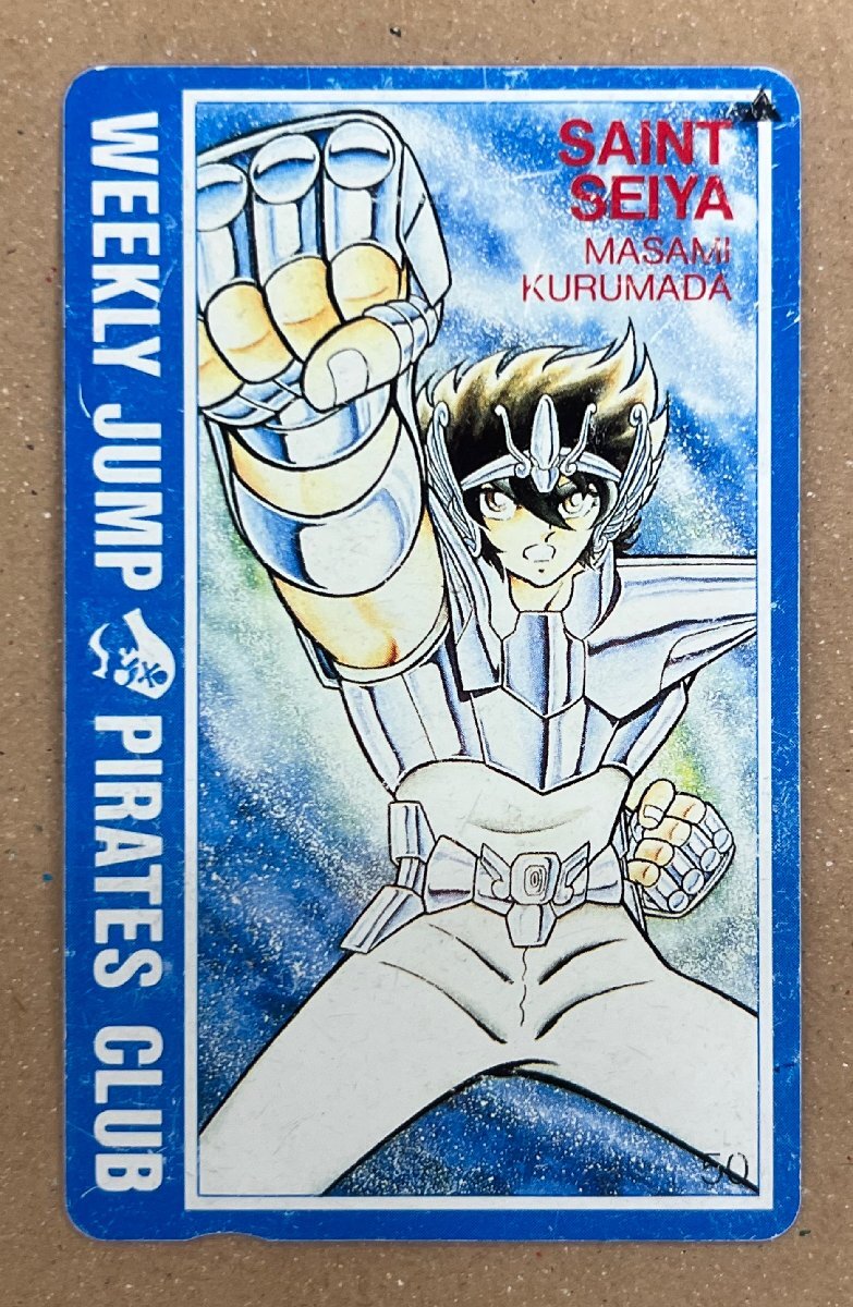 聖闘士星矢 テレカ テレホンカード 50度数 ジャンプ拍卖