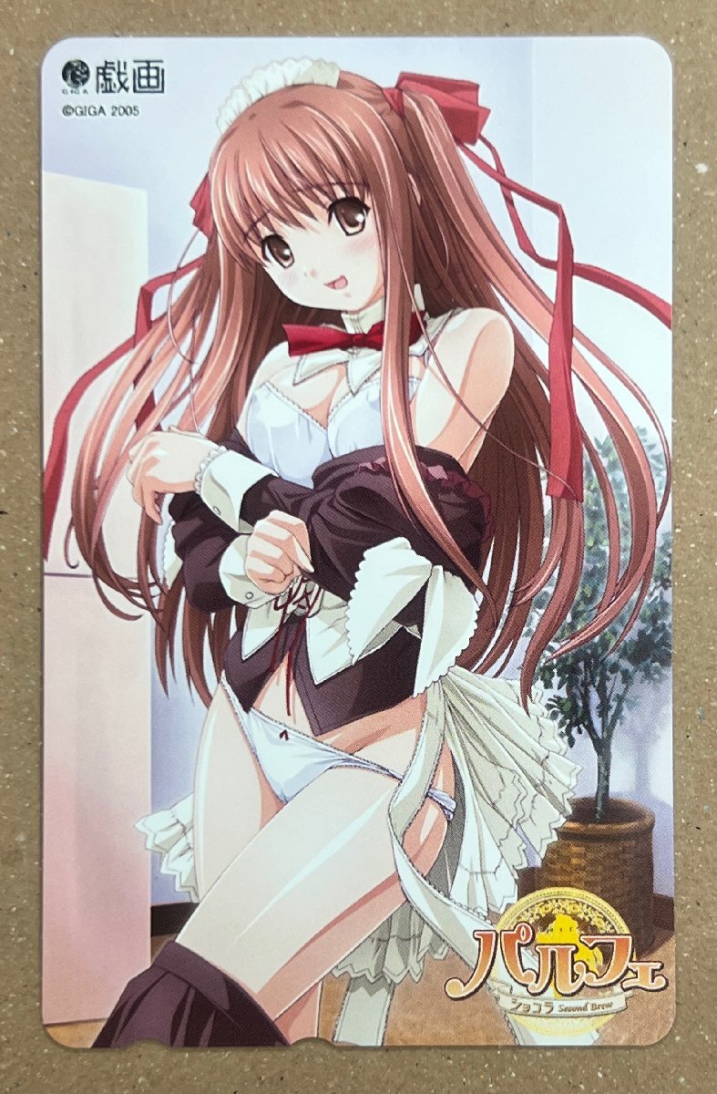 パルフェ ショコラ second blew 戯画 テレカ テレホンカード 50度数 拍卖