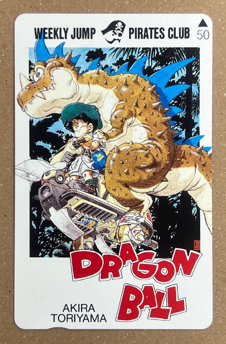 ドラゴンボール テレカ テレホンカード 50度数 ジャンプ DRAGON BALL 拍卖