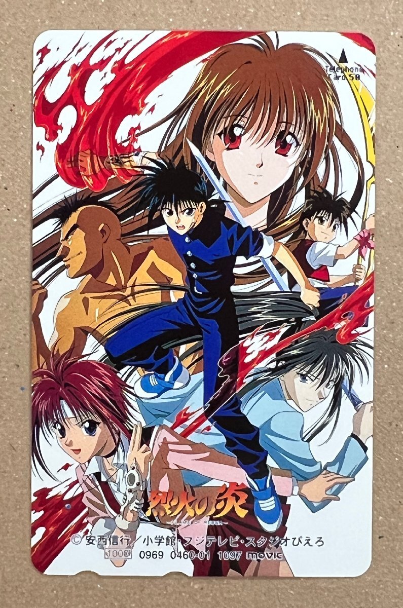 烈火の炎 安西信之 テレカ テレホンカード拍卖