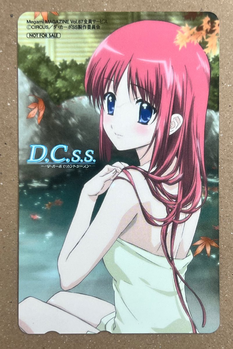 D.C.S.S. ダ・カーポ セカンドシーズン テレカ テレホンカード 50度数 ③拍卖