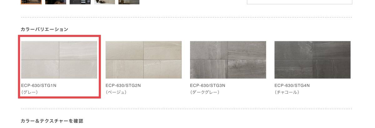 LIXIL エコカラットプラス ストーングレース1番グレー 1ケース 定価19,500円/ケース 拍卖