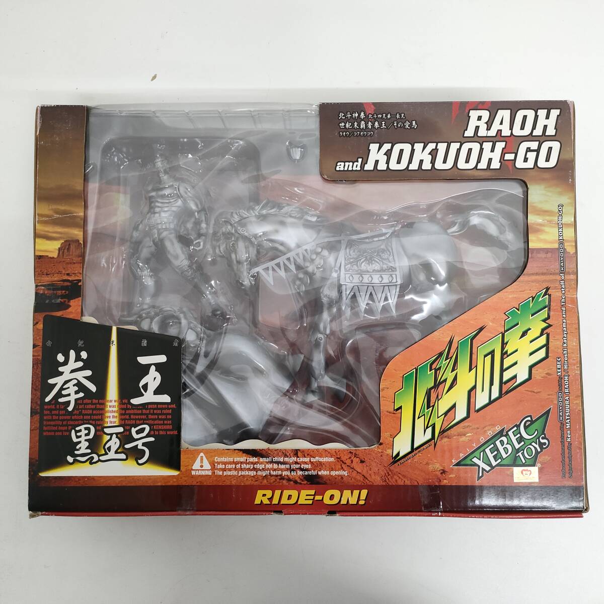 C241【未使用品】拳王・黒王号 メタリックVer. 「北斗の拳」ヴァイオレンスアクションフィギュア 199×シリーズ 1/12 アクションフィギュア拍卖