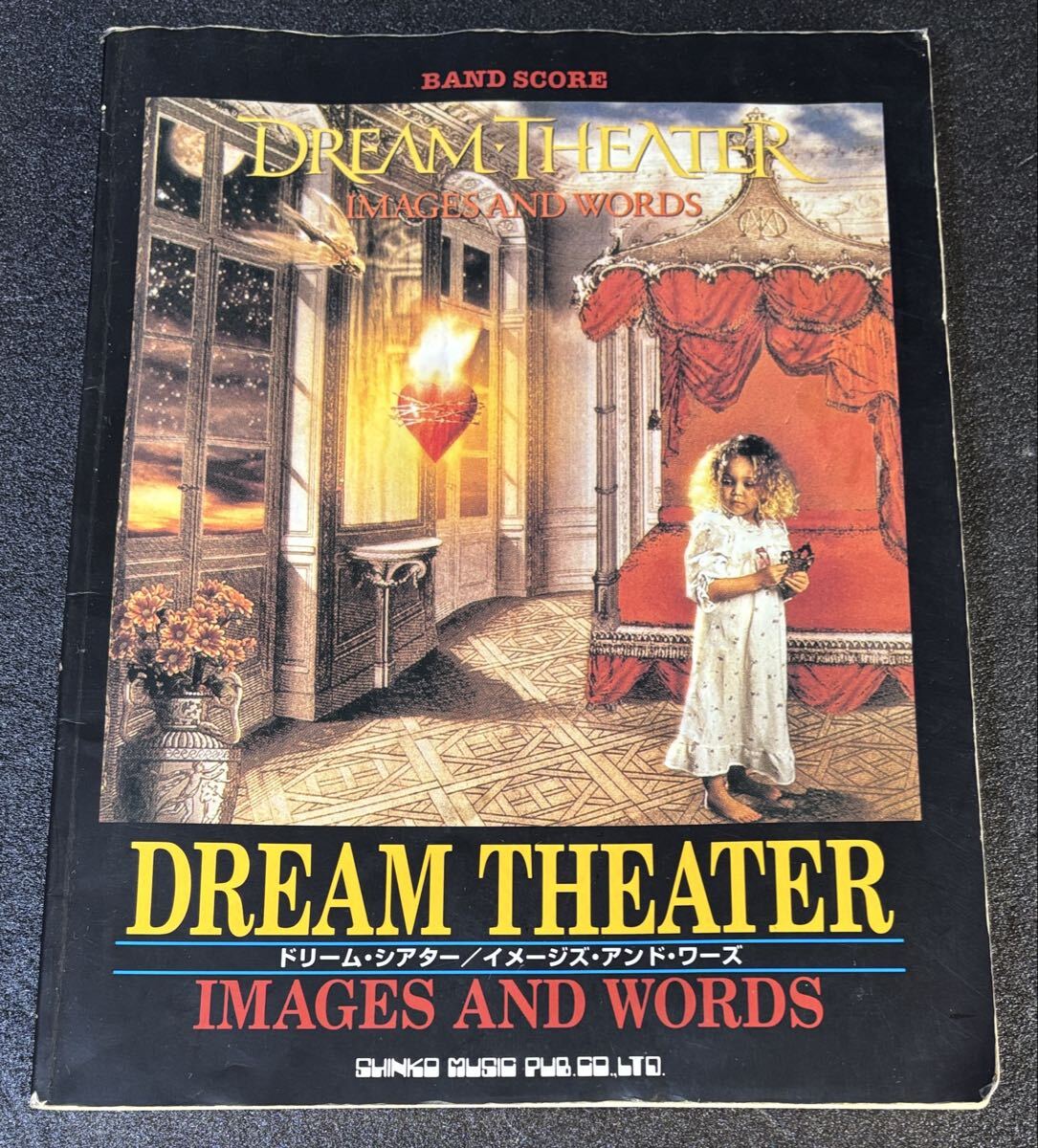 1233 バンドスコア ドリーム シアター イメージズ アンド ワーズ DREAM THEATER拍卖