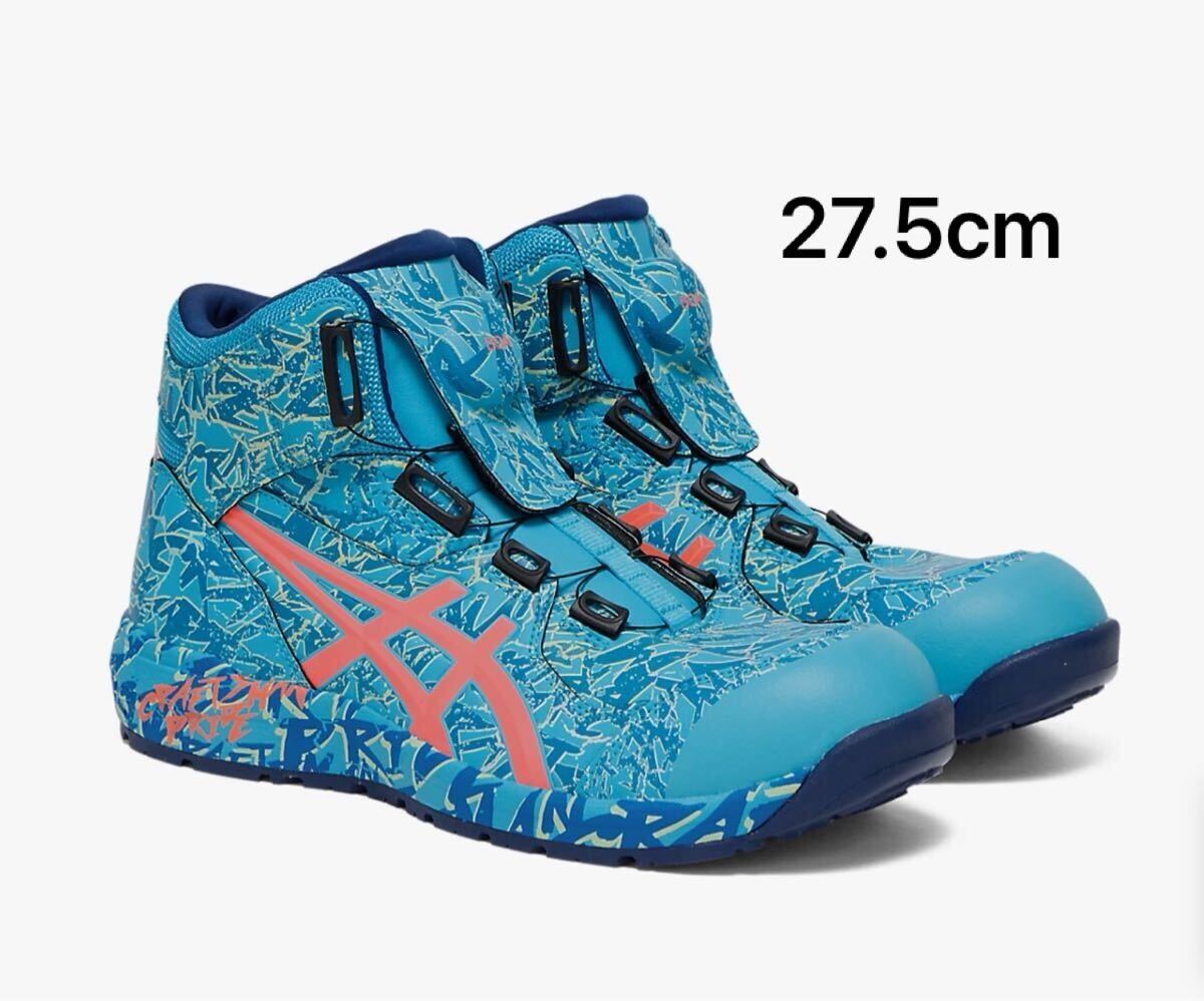 限定カラー asics アシックス CP304 BOA 400 27.5cm アクアリウム×サンコーラル 安全靴 MAGMA マグマ拍卖