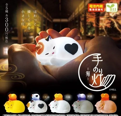 ★★★【送料込み】即決!手のり灯 猫 全5種 電池交換可能/三毛猫/白猫/黄猫/灰猫/茶猫/ネコ/ねこ/ガチャ/カプセルトイ★★★★★★★★★★拍卖