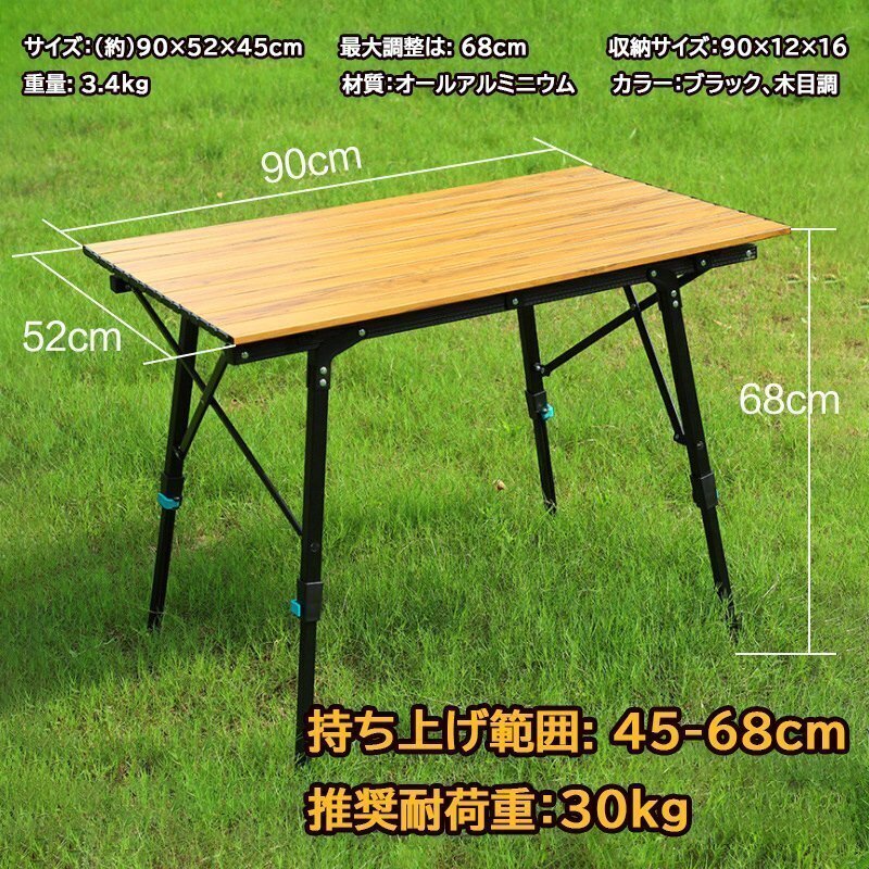 強力推薦★折りたたみテーブル 伸縮可能 高さ調節可 BBQ ピクニックテーブル 屋外アウトドア 収納バッグ付拍卖