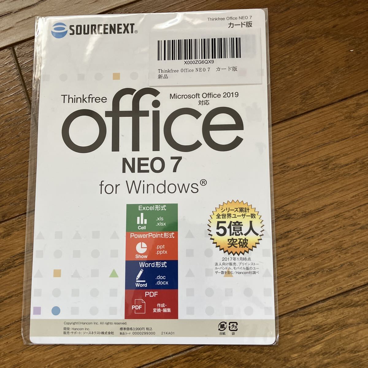 ソースネクスト Thinkfree Office NEO 7 オフィスソフト Microsoft Office と高い 互換 性 Excel PowerPoint Word PDF Windows 対応 拍卖