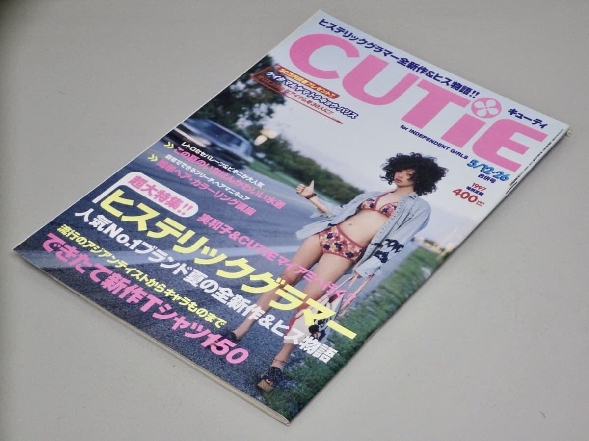 【女性ファッション誌】CUTiE キューティ No.104 1997年5/12・26合併号◆市川実和子/CUTIE/他◆おしゃれ/北村信彦/ヒステリックグラマー/他拍卖