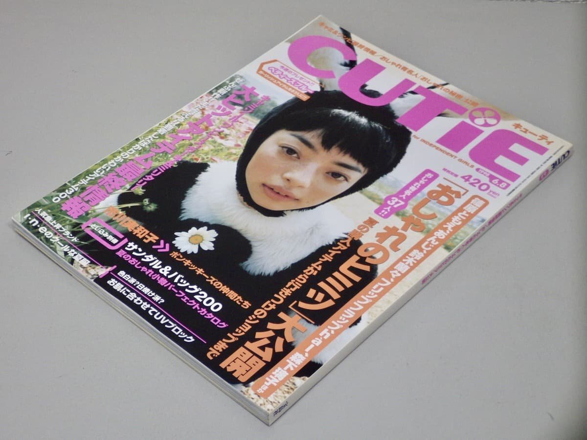 【女性ファッション誌】CUTiE キューティ No.128 1998年6/8◆市川実和子/篠原ともえ/鈴木蘭々/他◆おしゃれ/カーキ&ミリタリー/他拍卖