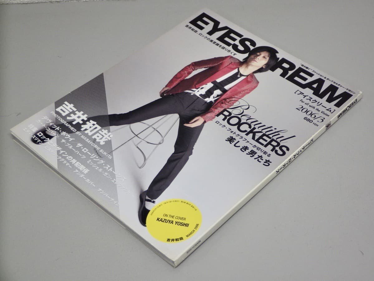 【カルチャー誌】EYESCREAM アイスクリーム 2006年3月号◆特集 ビューティフル・ロッカーズ◆吉井和哉/デヴィッド・ボウイ/ブルーハーツ/他拍卖