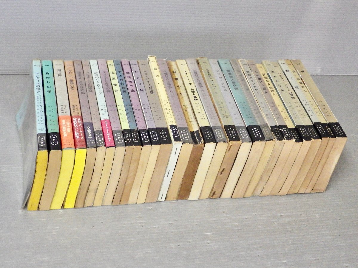 まとめ売り!!|ハヤカワポケミス〈まとめて30冊セット〉A◆早川書房◆ディクスン・カー/グルーバー/クロフツ/ジョゼ・ジョバンニ/他拍卖