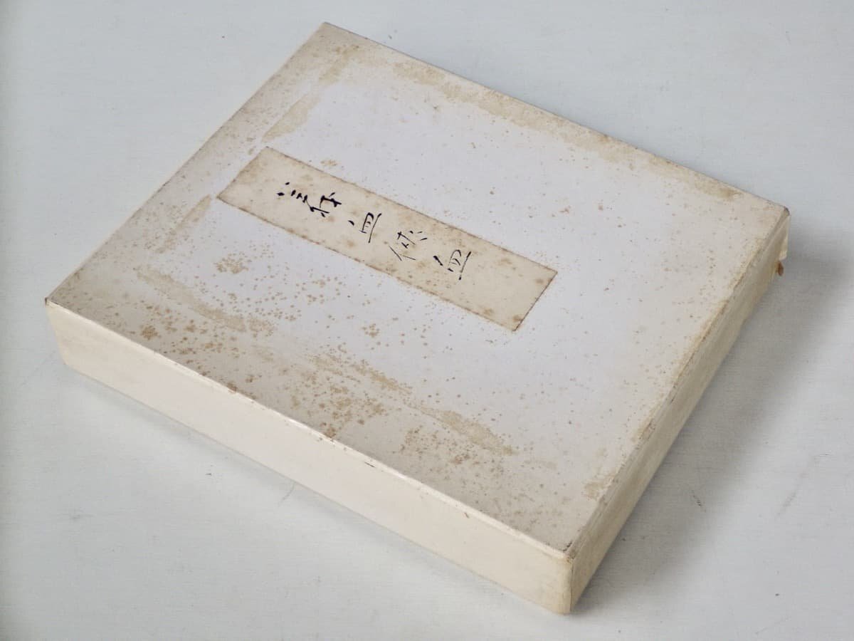 複製本|自筆稿本 義血侠血/泉鏡花〈外箱付・帙入り 3冊組〉◆解説 松村友視◆岩波書店/1986年拍卖