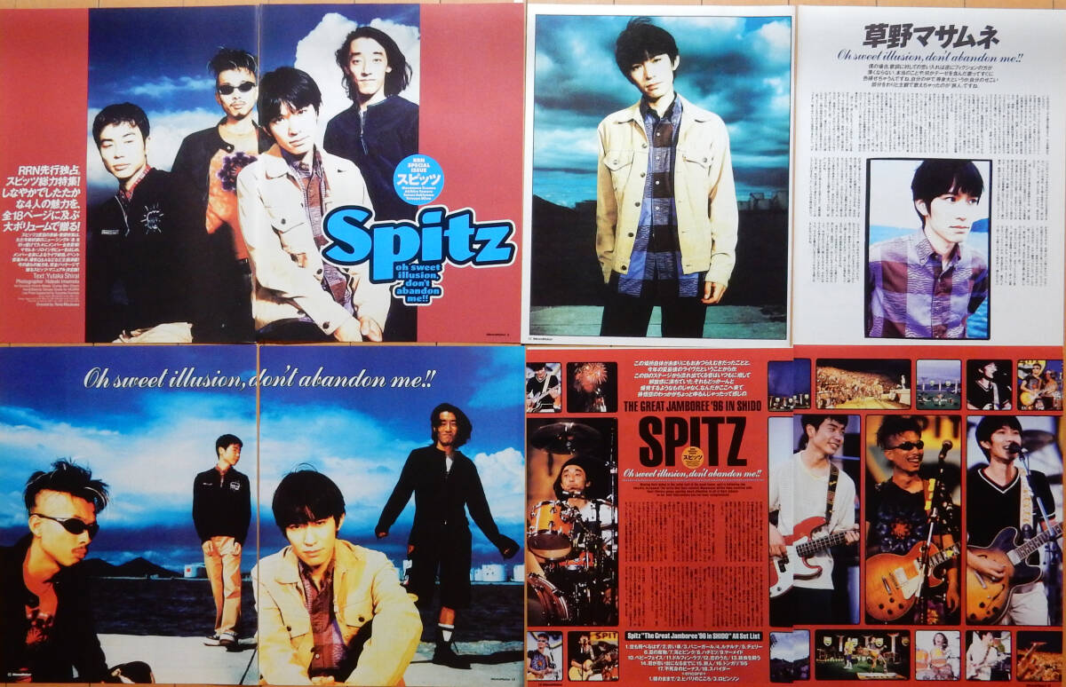 ★スピッツ/草野マサムネ 切り抜き 30ページ★拍卖