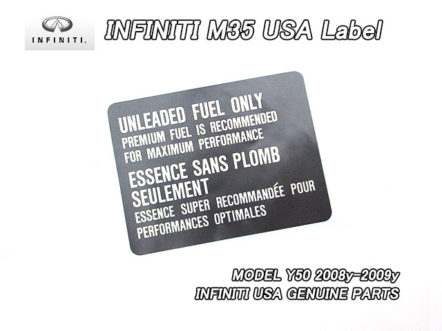 フーガY50後期【INFINITI】インフィニティM35純正USラベルFuel.Caution/USDM北米仕様フューエルコーション海外ステッカーUSAニッサンFUGA拍卖