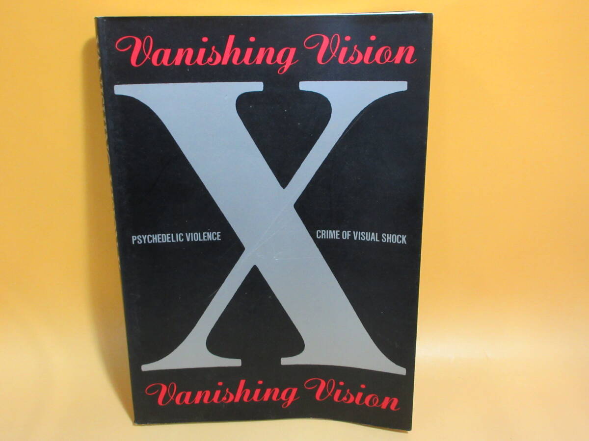 【中古】ヴァニシング・ヴィジョン エックス バンドスコア Vanishing Vision X C4M940拍卖