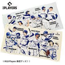 MLB PLAYERS フェイスタオル ブルー ホワイト 選択可セット可 ロングタオル 野球選手 大谷翔平 ドジャース 横型 MLB承認グッズ◇新品未開封拍卖