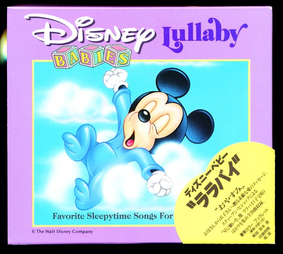 盤面良好 ディズニー・ベビー~ララバイ(子守唄) 11B00005FQPN拍卖