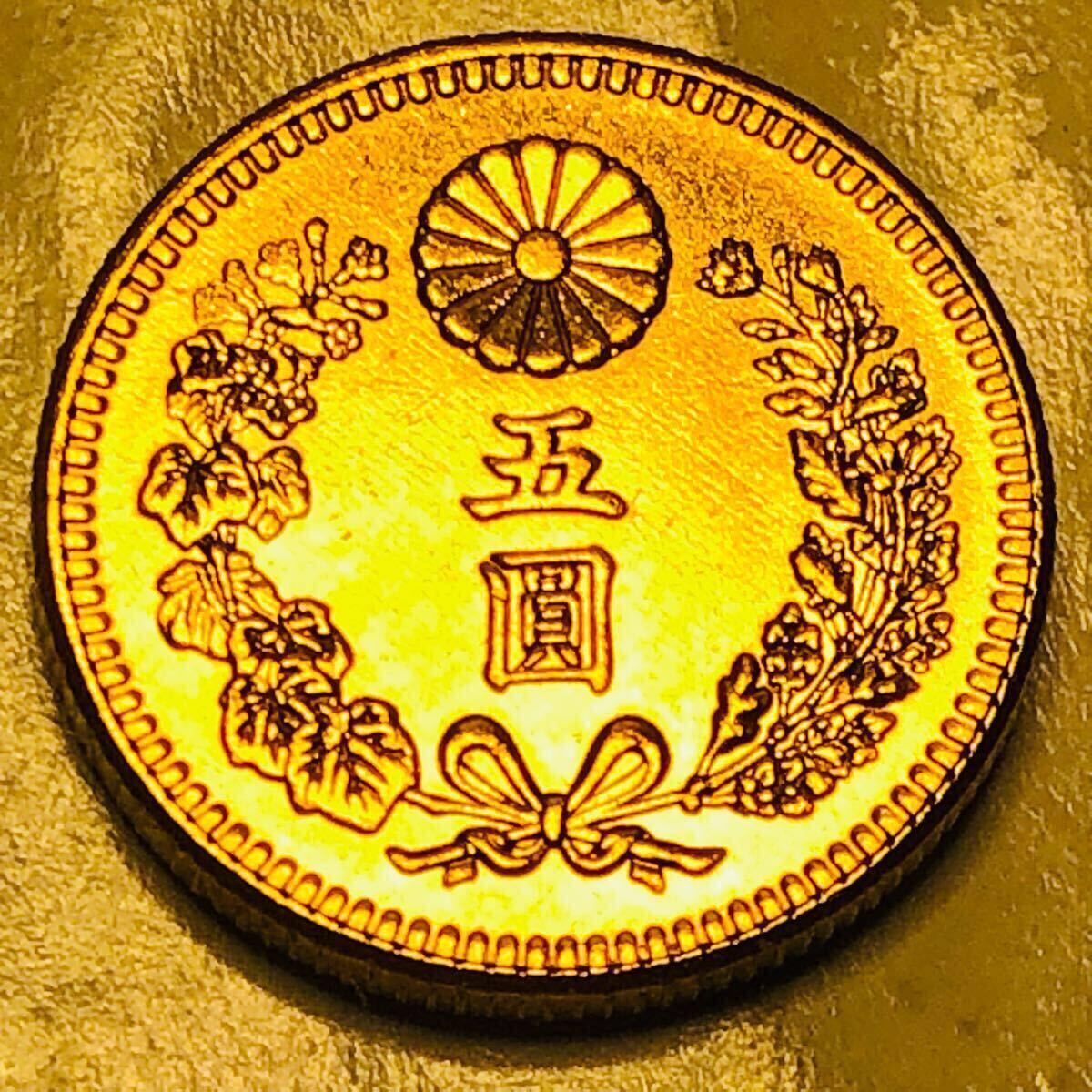 金貨 新五圓金貨 明治36年 菊の御紋 大日本 古銭 竜 蔵品 骨董品  新5円金貨 コレクション  98拍卖