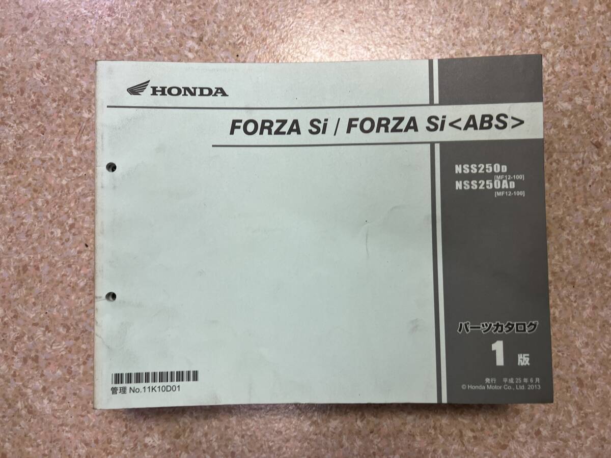 送料安 フォルツァ FORZA Si ABS MF12 1版 パーツカタログ パーツリスト拍卖