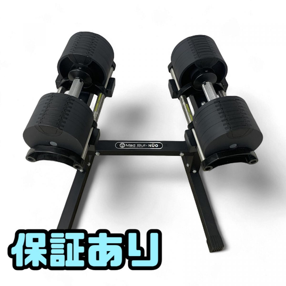 可変式ダンベル 32kg ペア FLEXBELL フレックスベル NUO FLEXBELL 32 / スタンド Mad Bull 引取限定 神奈川県相模原市 KMK877768相拍卖