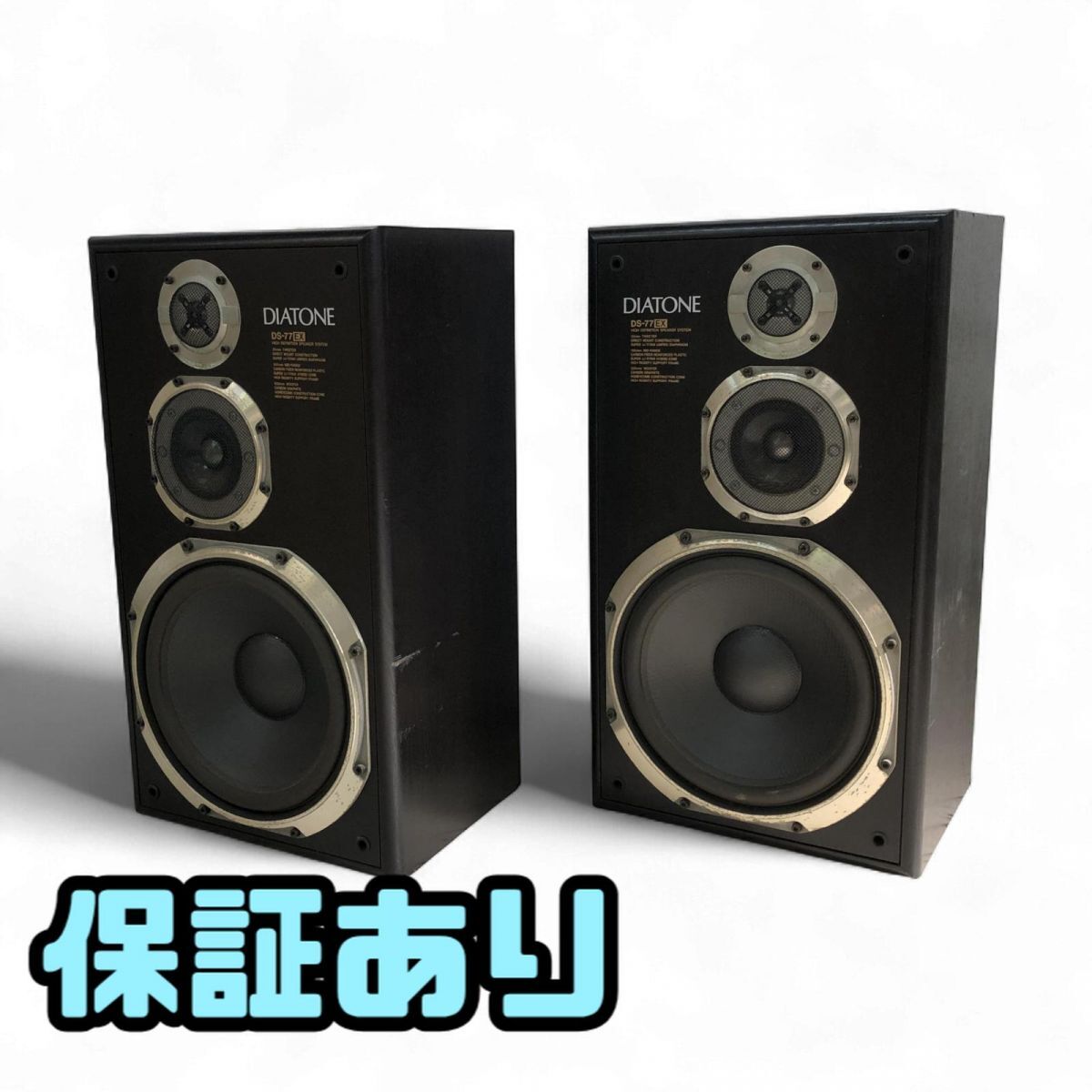 スピーカー ペア MITSUBISHI 三菱電機 DIATONE ダイヤトーン DS-77EX 直接お渡し歓迎 PBK878244相拍卖
