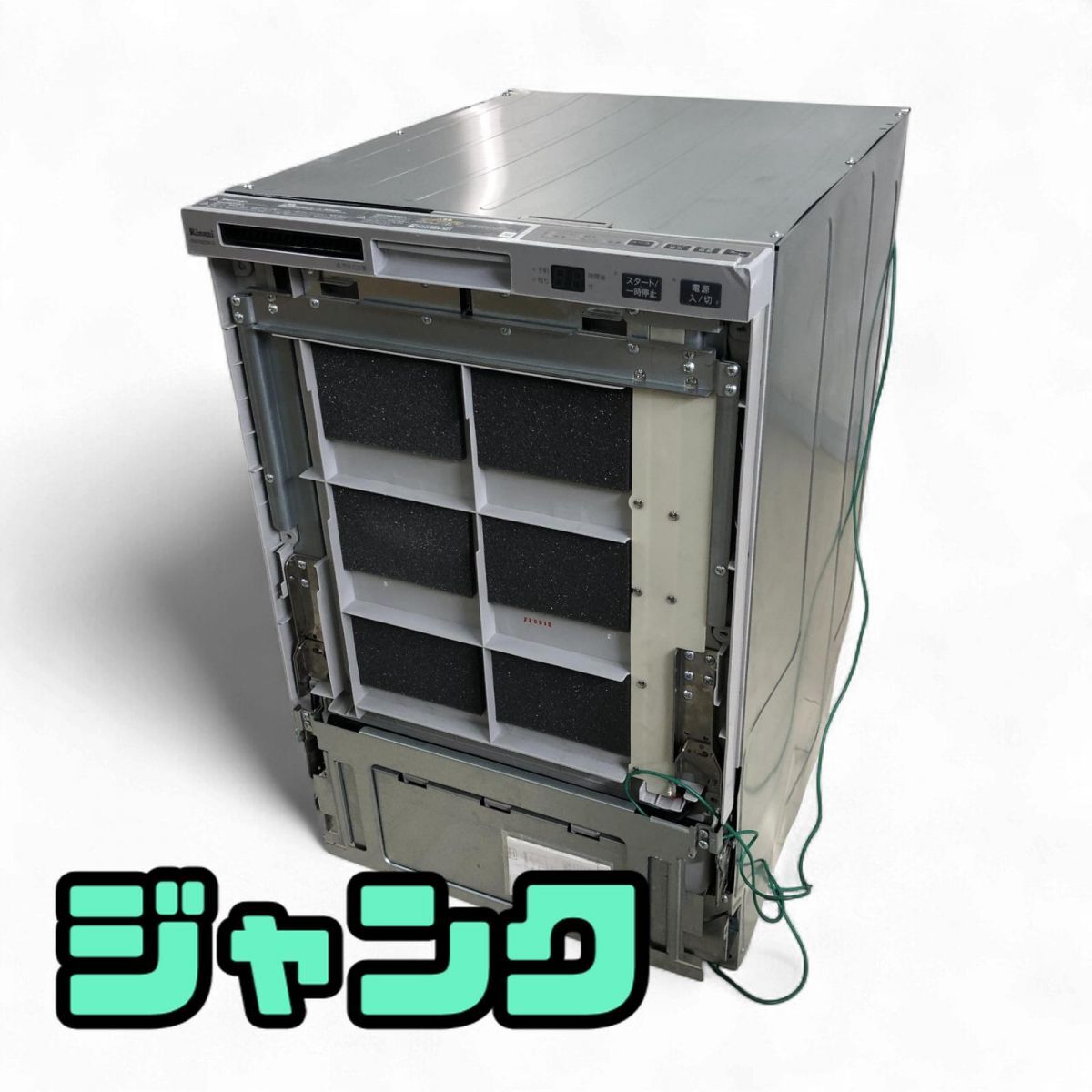 ビルトイン食洗機 食器洗い乾燥機 66L Rinnai リンナイ 2022年製 RKW-F402CM4 ジャンク 直接お渡し歓迎 PKK879698相拍卖