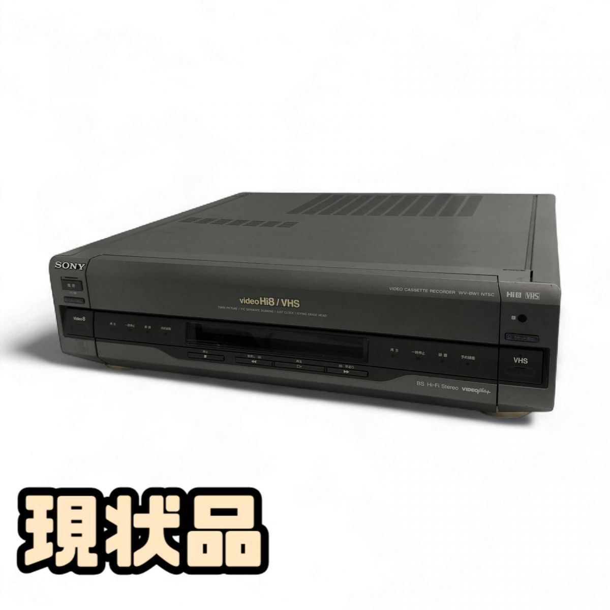 ビデオカセットレコーダー SONY ソニー 1995年製 WV-BW1 現状品 直接お渡し歓迎 BPK867364相拍卖