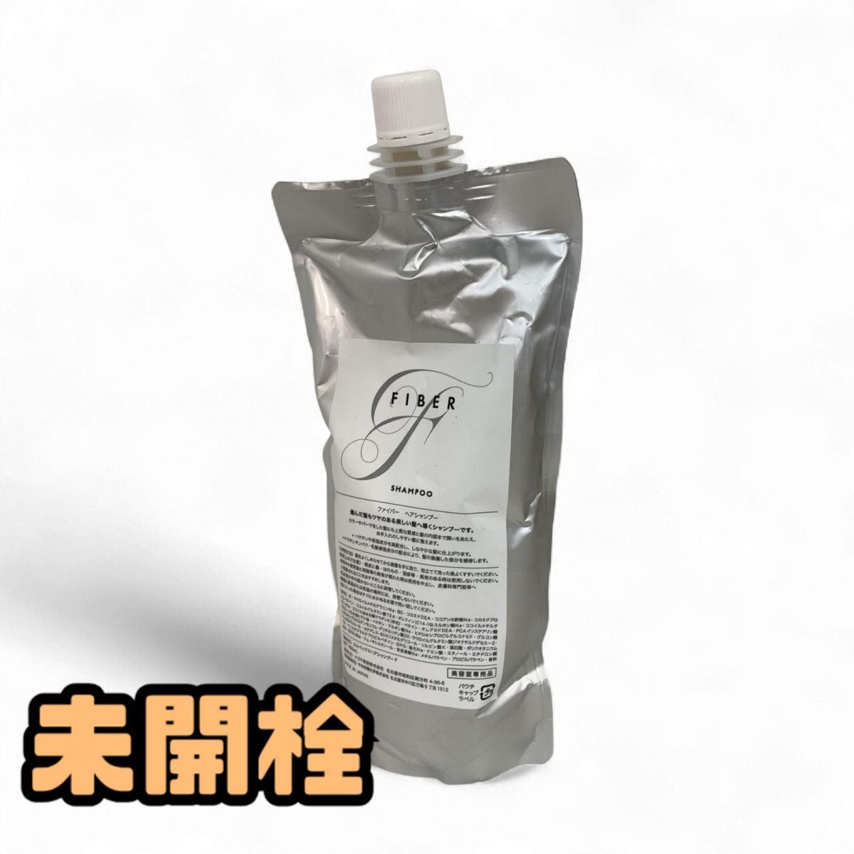 ★未開栓★ シャンプー FIBER ファイバー ヘアシャンプー エルベックスヘアシャンプーF 450mL 直接お渡し歓迎 WAK867598相拍卖