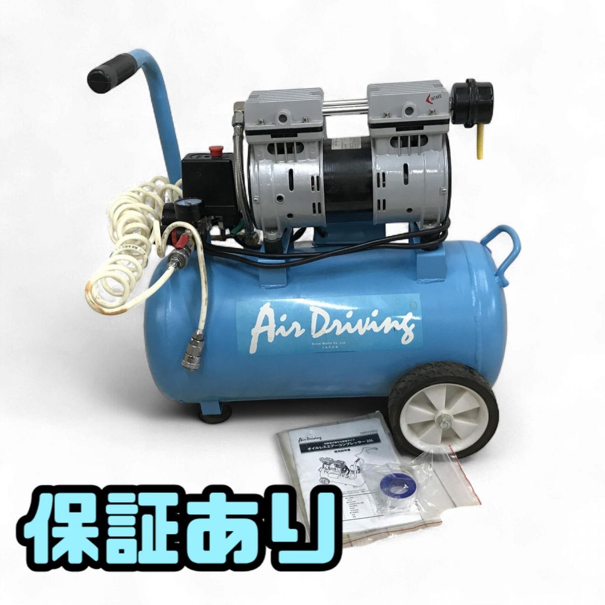 エアコンプレッサー Air Driving オイルレス 静音 25L 100V DAR2500Q 直接お渡し歓迎 PCK860211大拍卖