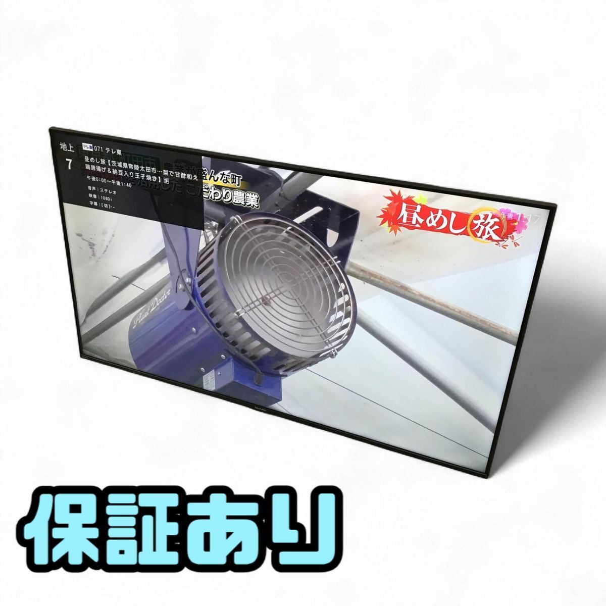 液晶テレビ 50インチ SHARP シャープ AQUOS アクオス 2024年製 4K 4T-C50FL1 直接お渡し歓迎 GRK882453埼拍卖