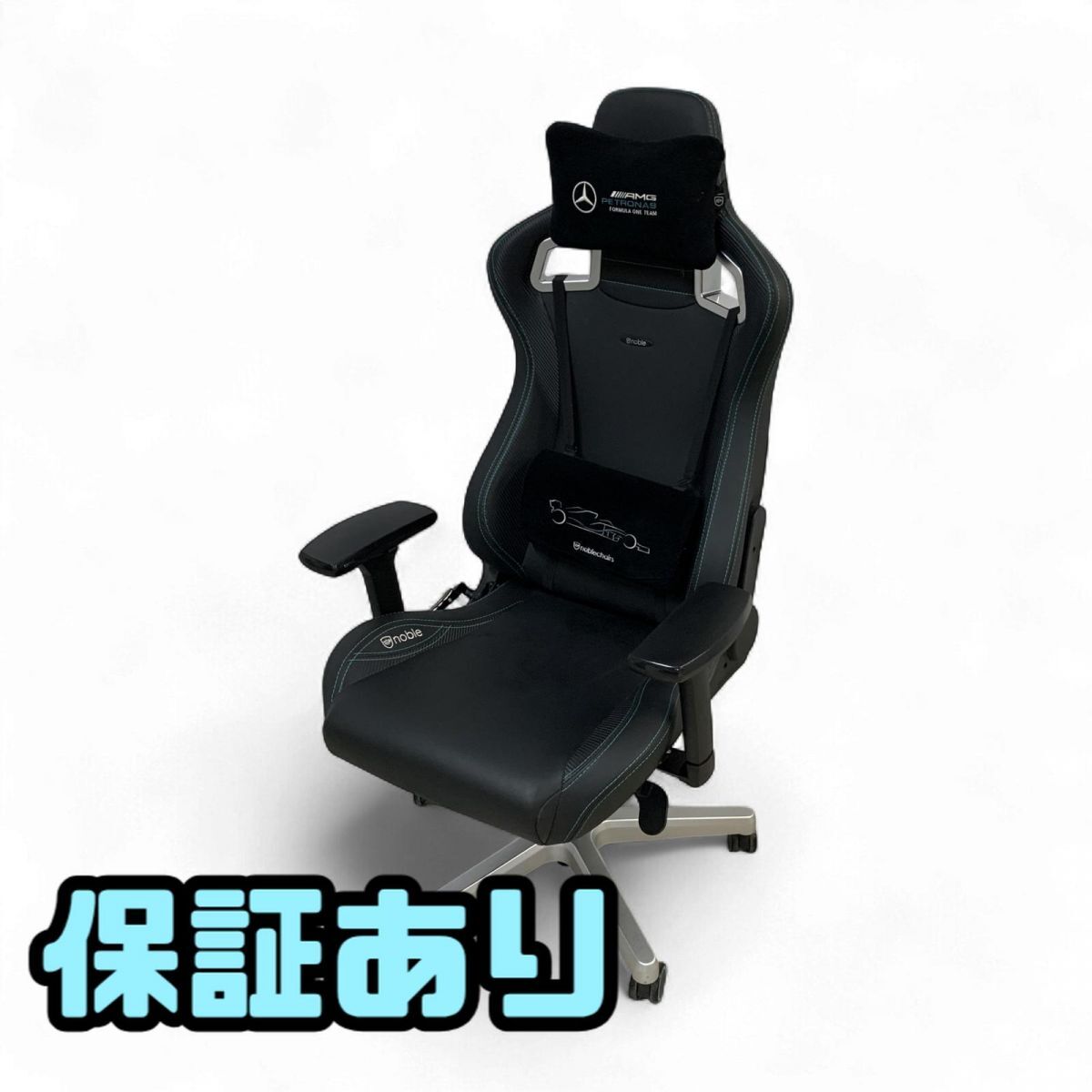 ゲーミングチェア noblechairs ノーブルチェア EPIC Mercedes-AMG Petronas Formula One Team 2021 Edition 直接お渡し歓迎 GMK876337相拍卖