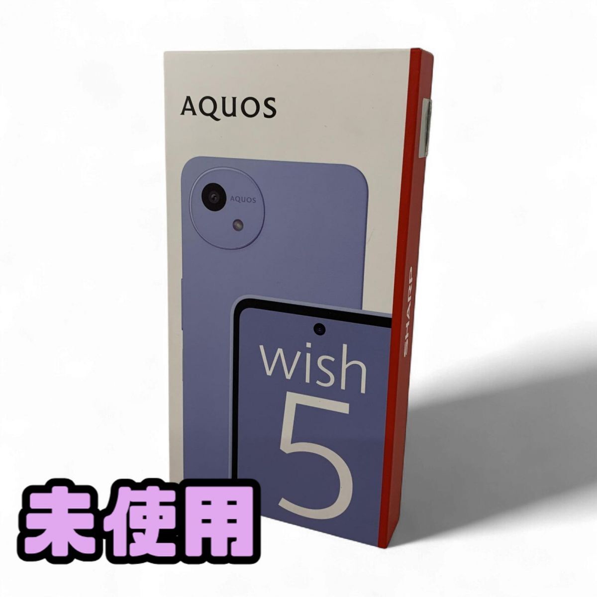 1円〜 ★未使用★ スマートフォン SHARP シャープ AQUOS Wish5 ミソラ SH-M32-A 直接お渡し歓迎 AAK879703相拍卖
